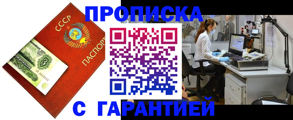 временная регистрация надежно в Приволжске