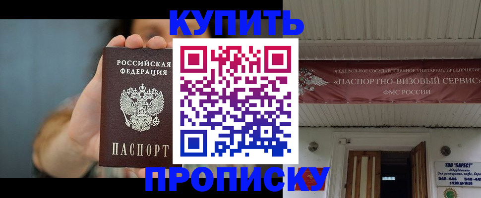 временная регистрация собственник в Приволжске