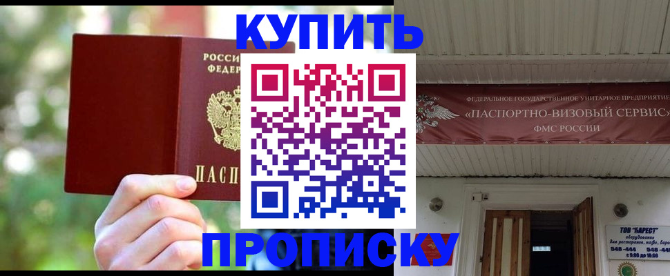 прописка для военкомата в Приволжске
